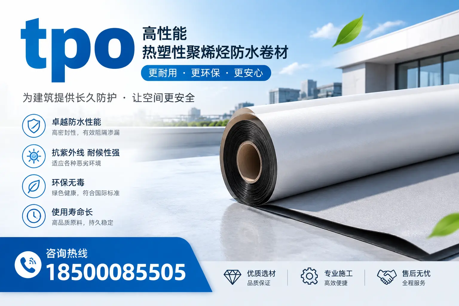 tpo产品质量评估标准，佛山企业需掌握的关键要点
