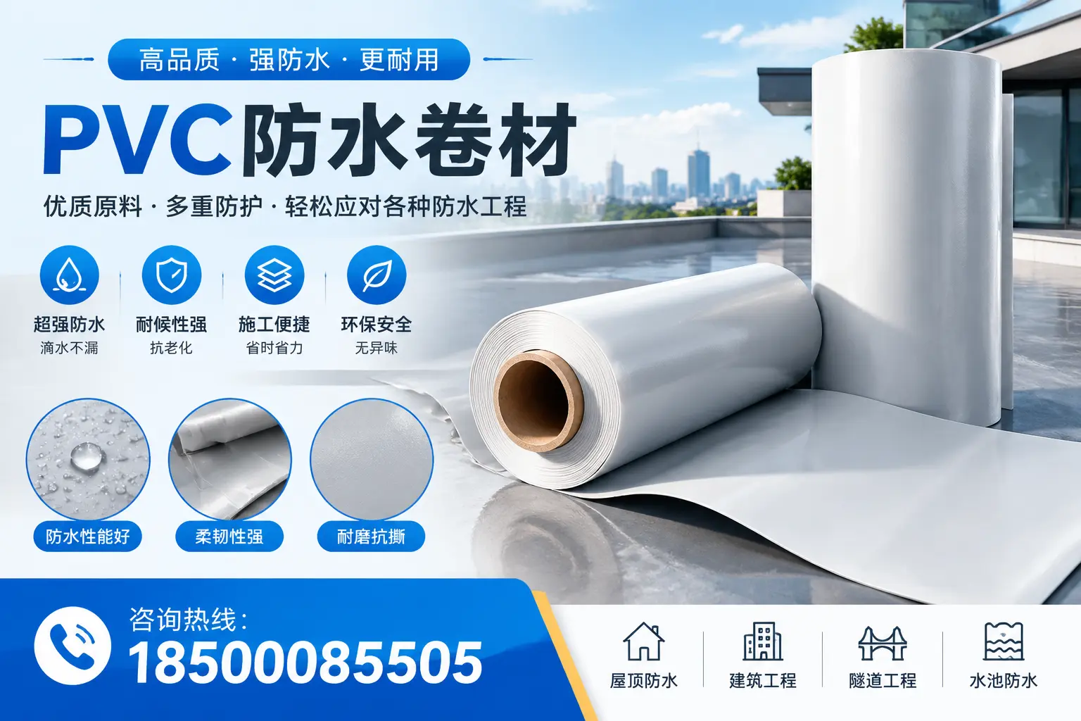 佛山pvc防水卷材的安装技巧与注意事项