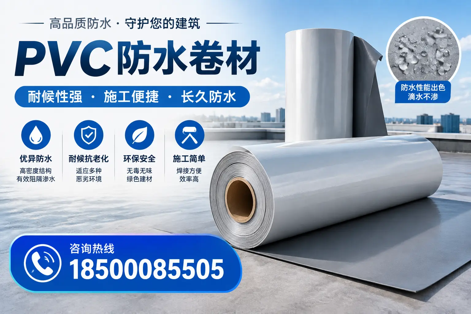 pvc防水卷材在佛山的行业应用前景分析